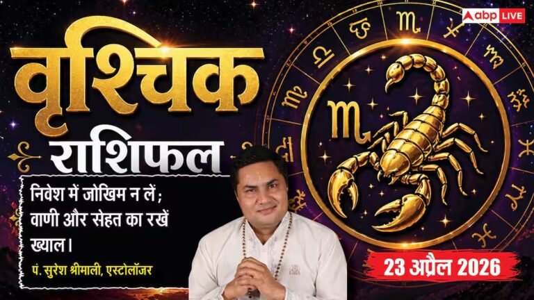 Aaj ka Vrishchik Rashifal 23 April 2026: