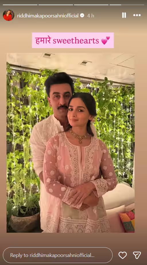 आलिया-रणबीर की एनिवर्सरी पर नीतू-सोनी से लेकर रिद्धिमा कपूर तक ने लुटाया प्यार, इस अंदाज में कपल को किया विश