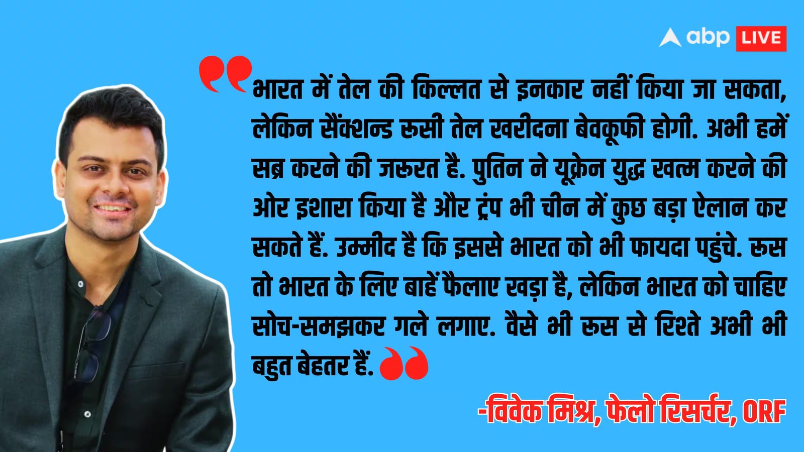 Explained: क्या रूस से ऑयल इम्पोर्ट का ऑप्शन बाकी, रूसी मंत्री ने क्यों कहा भारत तेल की चिंता न करे? जानें पर्दे के पीछे की कहानी