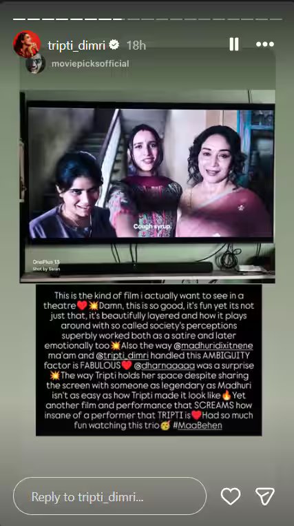 Triptii Dimri: ‘मां बहन’ तो आप सबकी है, एक भावुक नोट शेयर एक्ट्रेस तृप्ति डिमरी ने की फैंस से अपील