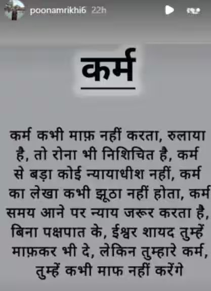 कर्म कभी माफ नहीं करता', बादशाह की सास का क्रिप्टिक पोस्ट वायरल