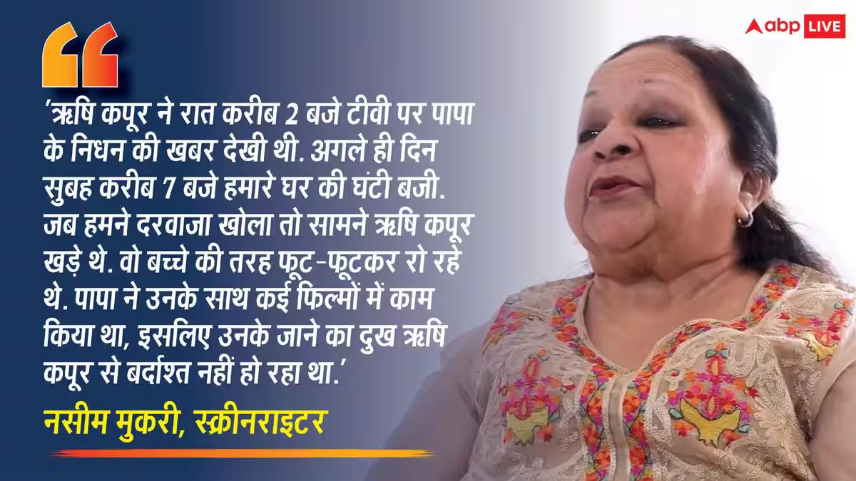 न फोन किया, न अंतिम संस्कार में आए अमिताभ बच्चन', दिवंगत कॉमेडियन मुकरी की बेटी का छलका दर्द