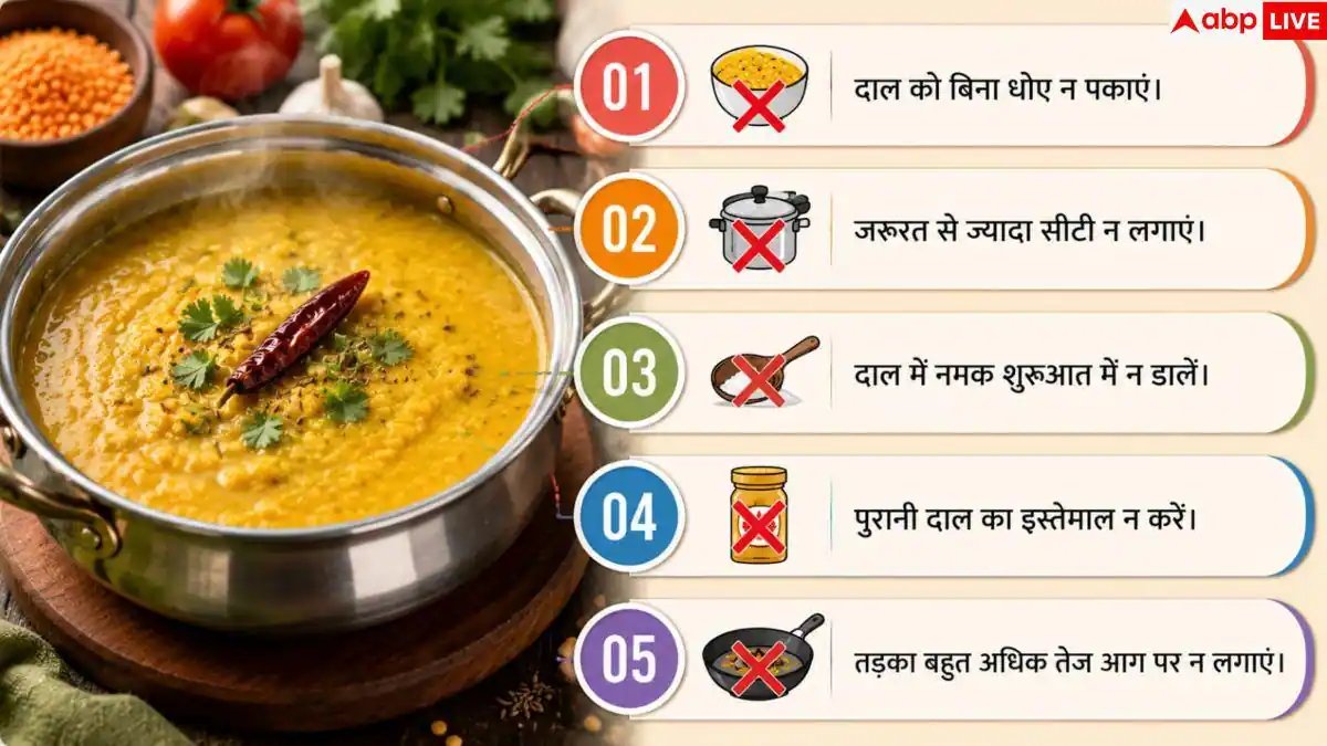 Restaurant Style Dal: ऐसे बनेगी रेस्तरां जैसी दाल, उंगलियां चाटते रह जाएंगे घरवाले