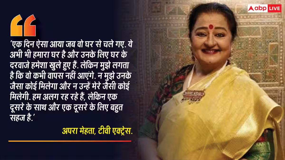 तुम सबसे बदसूरत औरत हो...' ये कहकर पति दर्शन जरीवाला ने छोड़ा अपरा मेहता का साथ, 44 साल पहले हुई थी शादी