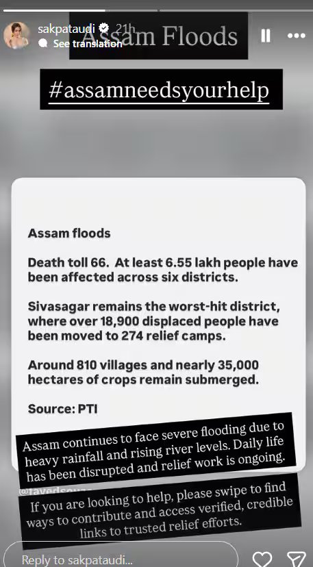 असम को हमारी जरूरत है’, भूमि सहित तमाम सेलेब्स ने की बाढ़ पीड़ितों की मदद के लिए अपील