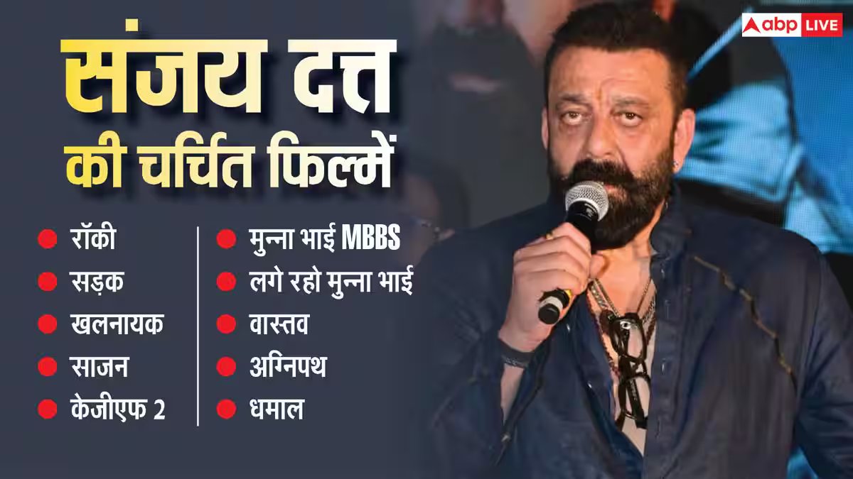 लता मंगेशकर के सामने हुए शर्मिंदा, दिलीप कुमार ने लगाई थी फटकार, जानें संजय दत्त के दिलचस्प किस्से