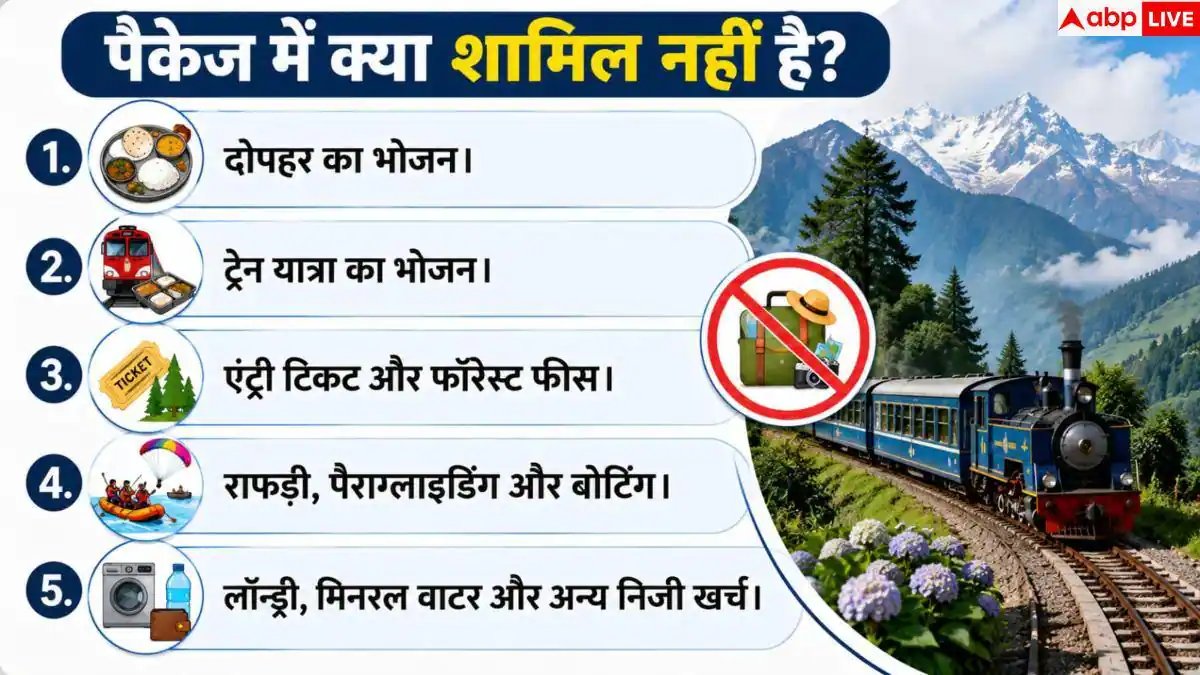 IRCTC Tour Package: कम बजट में घूमें गंगटोक और दार्जिलिंग, आईआरसीटीसी लाया खास टूर पैकेज