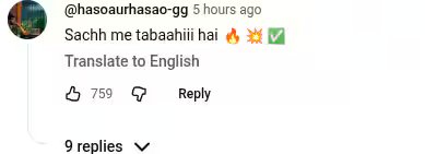 टॉक्सिक' का पहला गाना 'तबाही' रिलीज, यश-कियारा आडवाणी की केमिस्ट्री ने बढ़ाया तापमान, फैंस बोले- 'रोंगटे खड़े देने वाला है