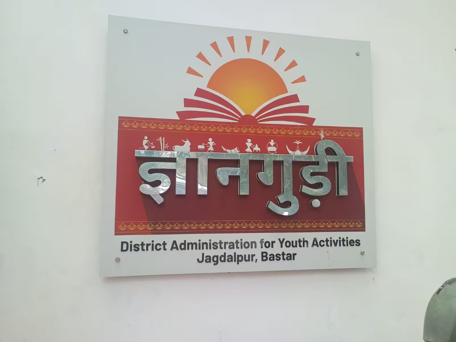 बस्तर के जिस गांव में नक्सलियों ने उड़ा दिया था स्कूल, वहां 21 साल की दीपा ने पास की NEET परीक्षा