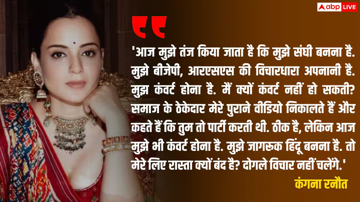 हिंदू लड़कियां जैसे ही इस्लामिस्ट के संपर्क में आती हैं', क्या कंगना रनौत ने किया सोनाक्षी सिन्हा को टारगेट?