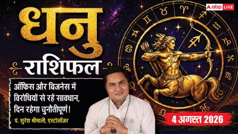 Aaj Ka Dhanu Rashifal 4 August 2026:
