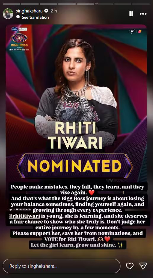 Bigg Boss 20: आम्रपाली-रीति हुई नॉमिनेट, सपोर्ट में आईं अक्षरा सिंह बोलीं- प्लीज वोट करो