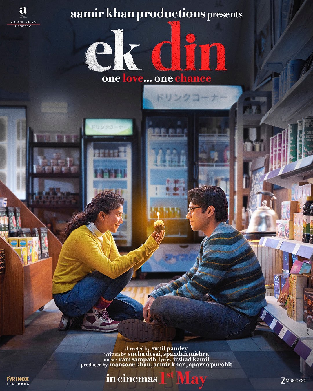 Ek Din (2026) - IMDb
