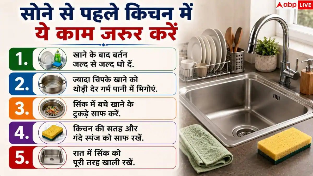 Dirty Dishes Overnight: क्या आप भी रातभर पानी में भिगोते हैं बर्तन? जानें डरावनी सच्चाई