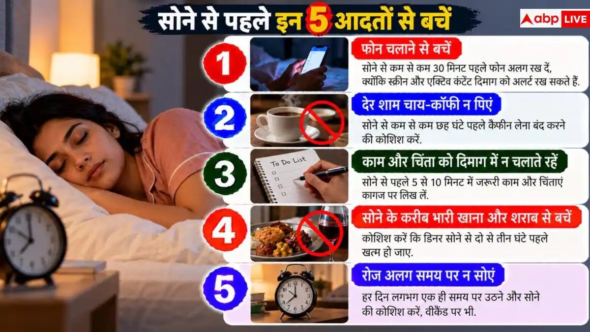 Sleep Tips: क्या रातभर करवटें बदलते रहते हैं? डॉक्टर से जानें गहरी नींद का राज