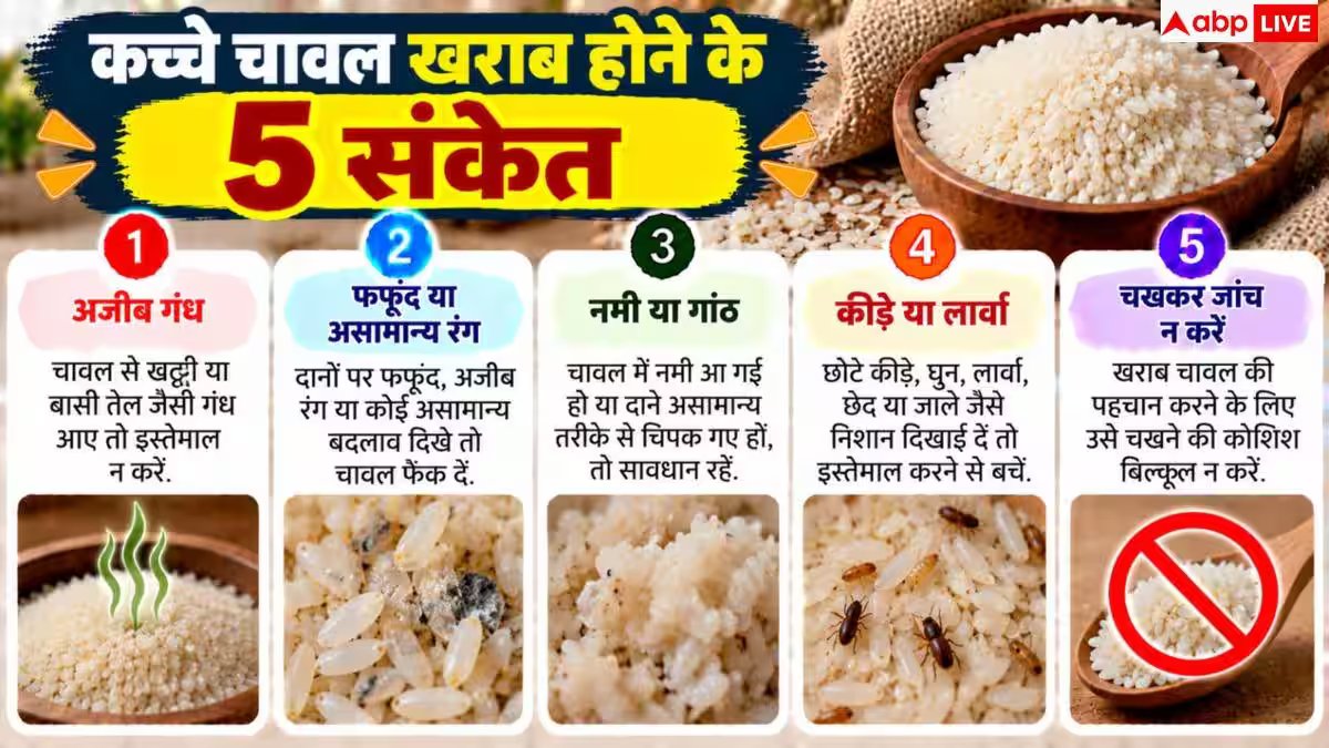 Rice Storage Tips: बाजार से लाते हैं चावल, ऐसे जानें कितने दिन में हो जाएगा खराब?