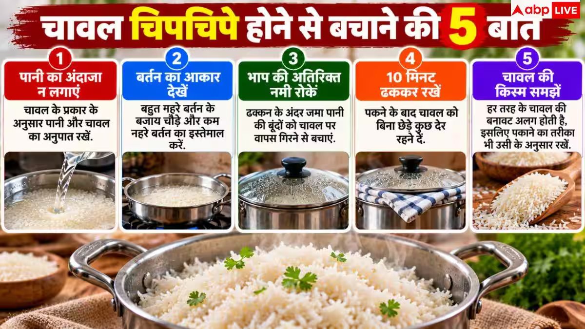 Fluffy Rice: रेस्टोरेंट जैसे खिले-खिले चावल कैसे बनाएं? नोट करें 1 आसान हैक