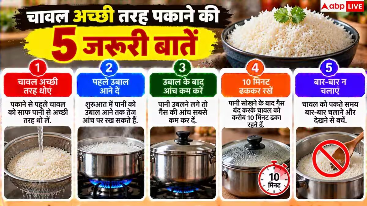 Rice Cooking Tips: बर्तन के तले में क्यों जलते हैं चावल? नोट करें 5 मिनट की ट्रिक