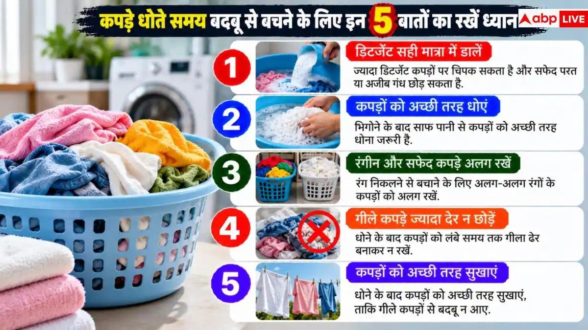 How Long To Soak Clothes: कपड़े धोने से पहले कितनी देर भिगोएं? रातभर छोड़ने की न करें भूल